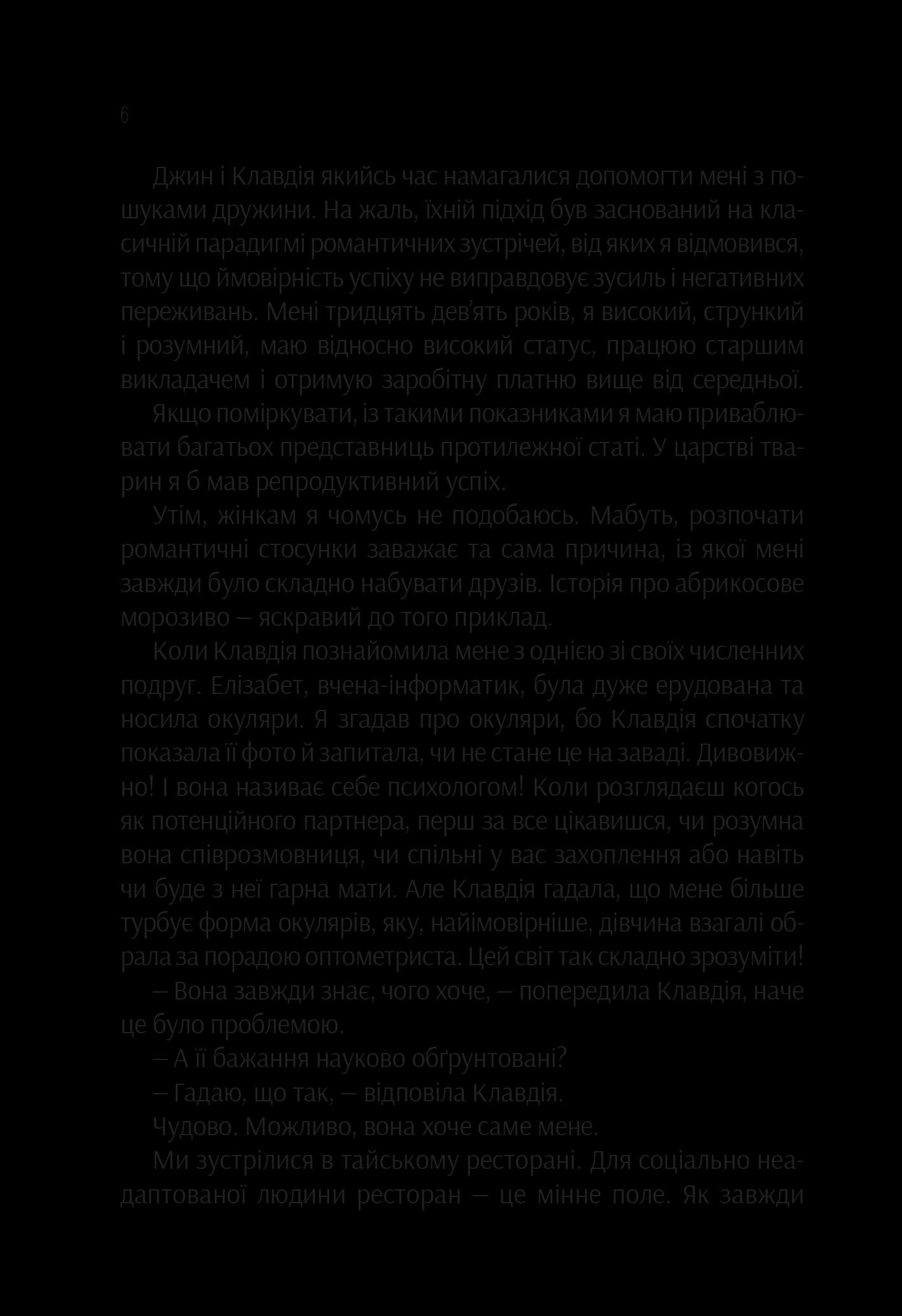 Проєкт &amp;quot;Розі&amp;quot;, фото - 2