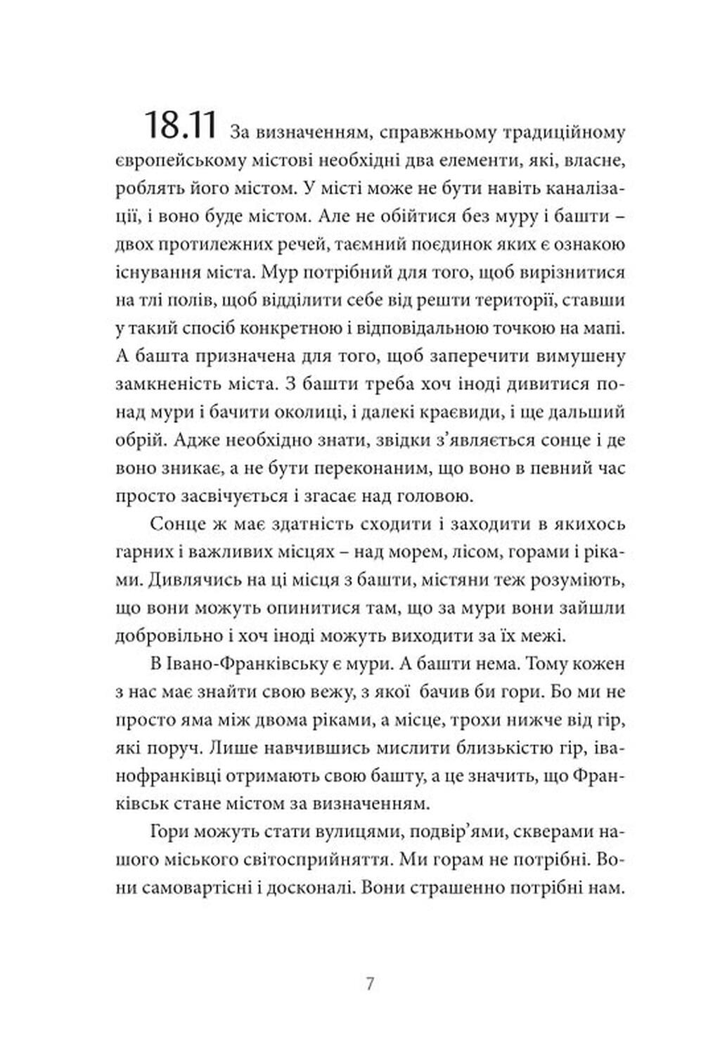 Бо є так..., фото - 3