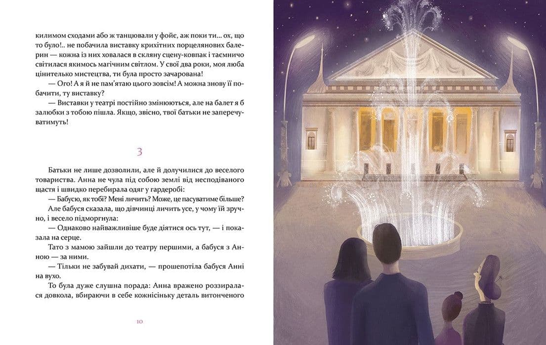 Пуанти для Анни (з пошкодженням), фото - 3