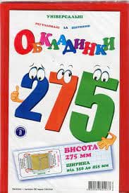 Обкладинка Н 275мм, регул. набір 3шт, фото - 1
