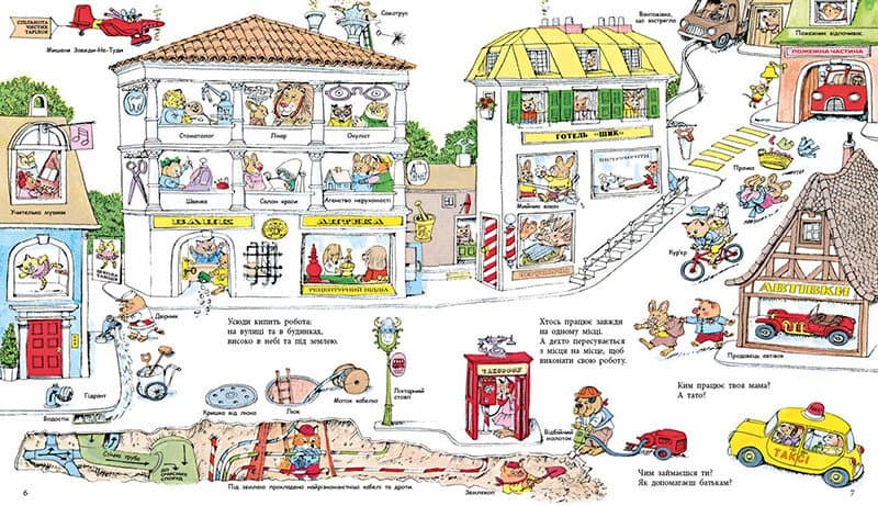 Чим живе Щасливе Місто?, фото - 2