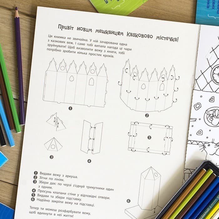 Дракончикова вежа, фото - 3
