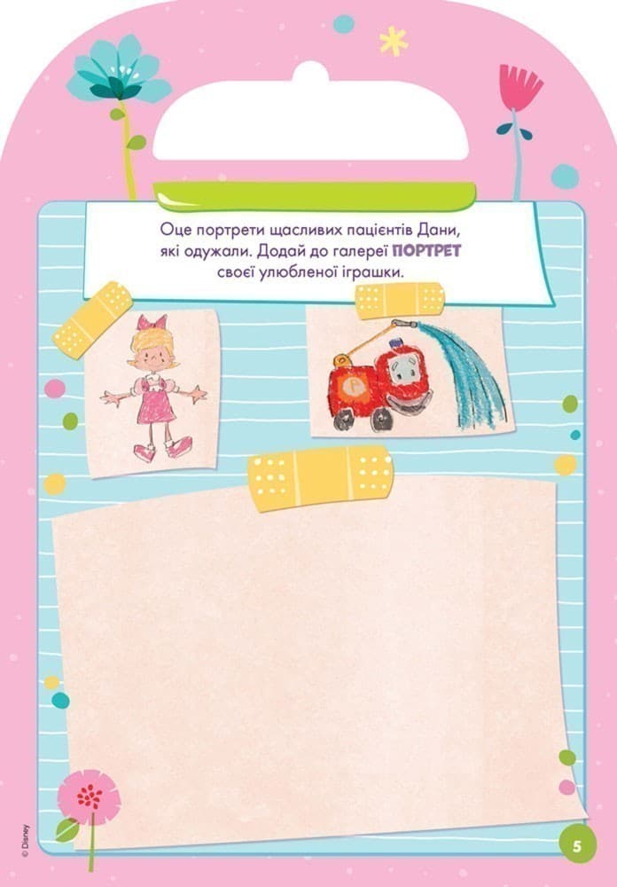 Розфарбуй, наклей, пофантазуй. Лікар Плюшева., фото - 3