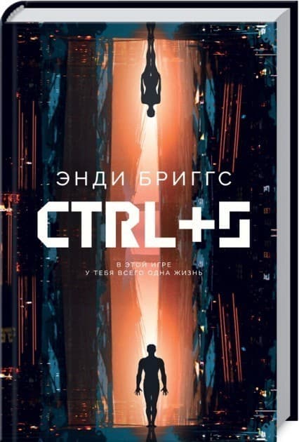 CTRL+S, фото - 1