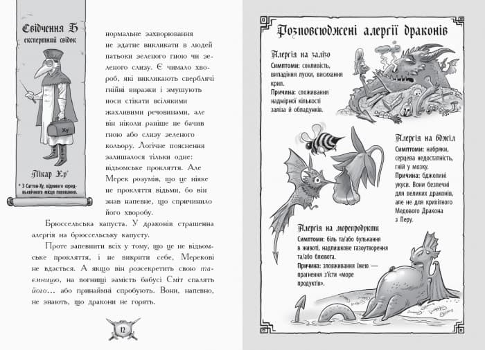 Відьма!, фото - 2