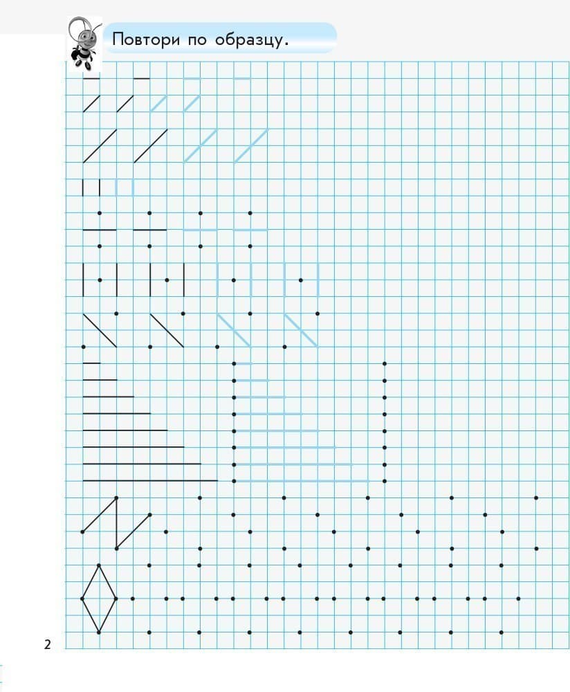 Математика. 1 класс. Тетрадь-шаблон, фото - 3