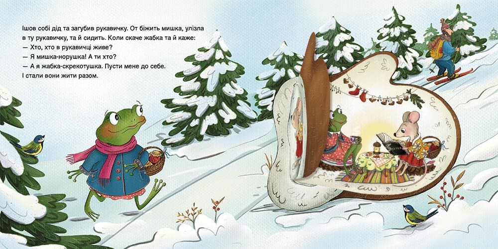 Рукавичка, фото - 3