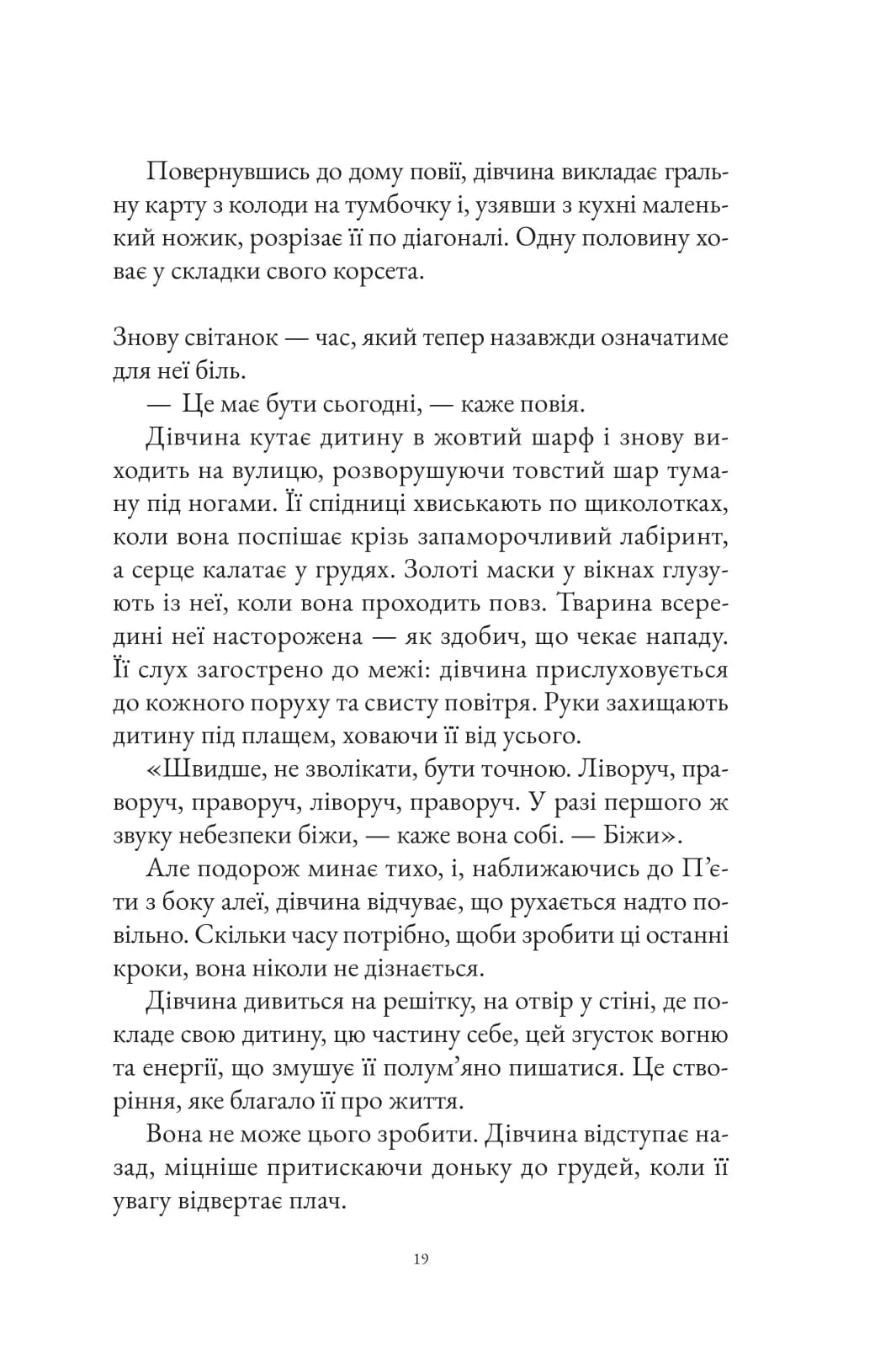 Інструменталістка, фото - 2