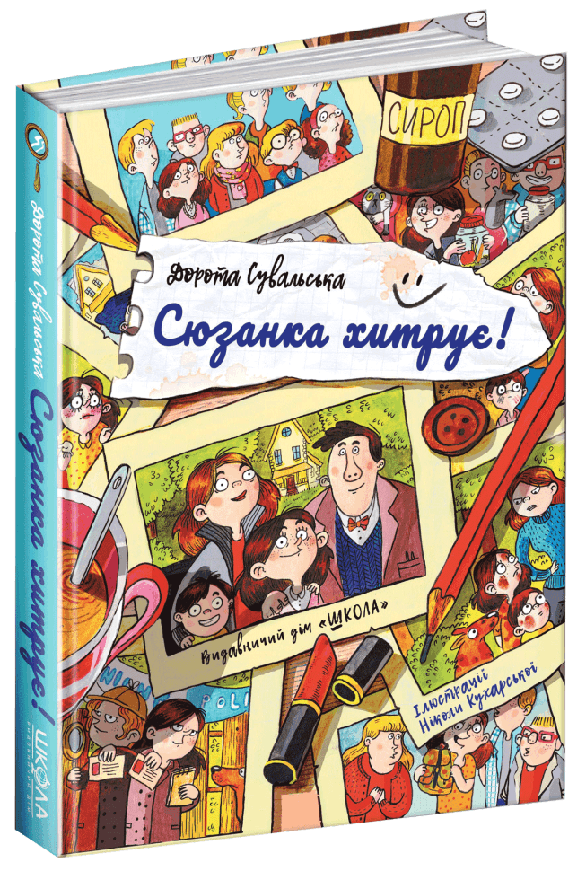 Сюзанко хитрую (мінімальний брак), фото - 1