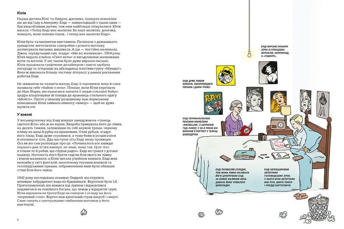 Це Воргол, фото - 3