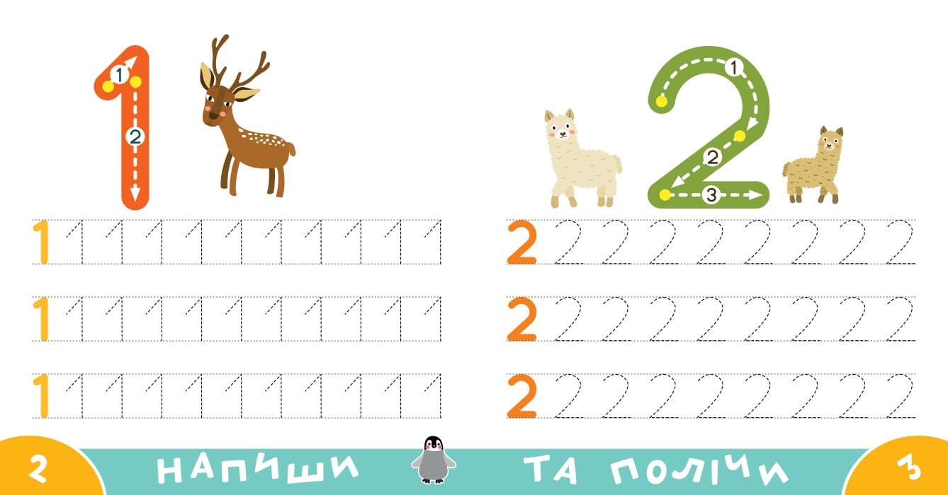 Прописи-тренажер. Цифри, фото - 2