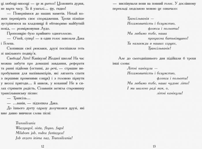 Сестри-вампірки 2, фото - 2