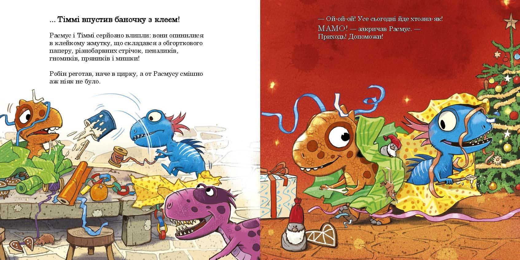 Расмус і Тіммі готуються до Різдва, фото - 3