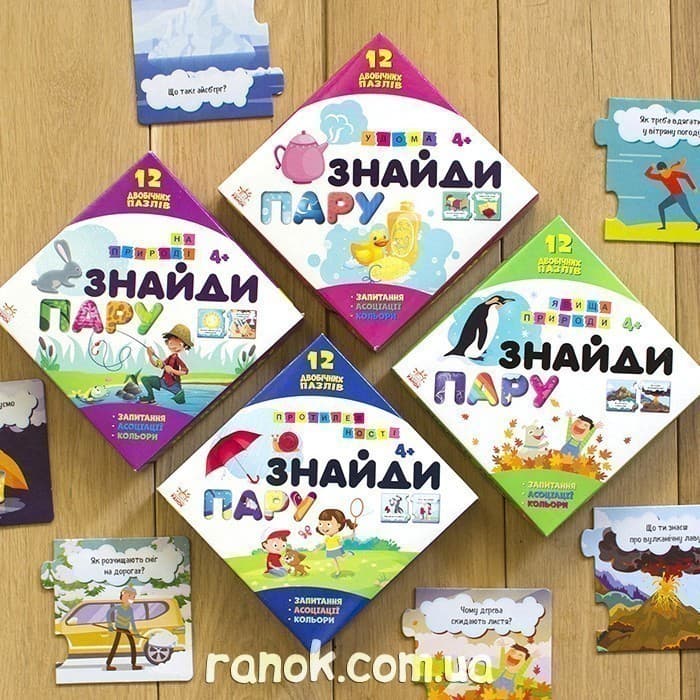 Знайди пару. Удома, фото - 3