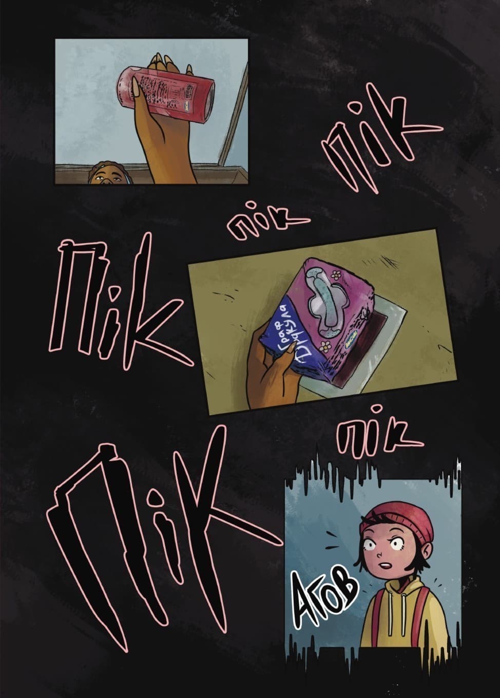 ШЛЯХ А-16 (випуск #1), фото - 2