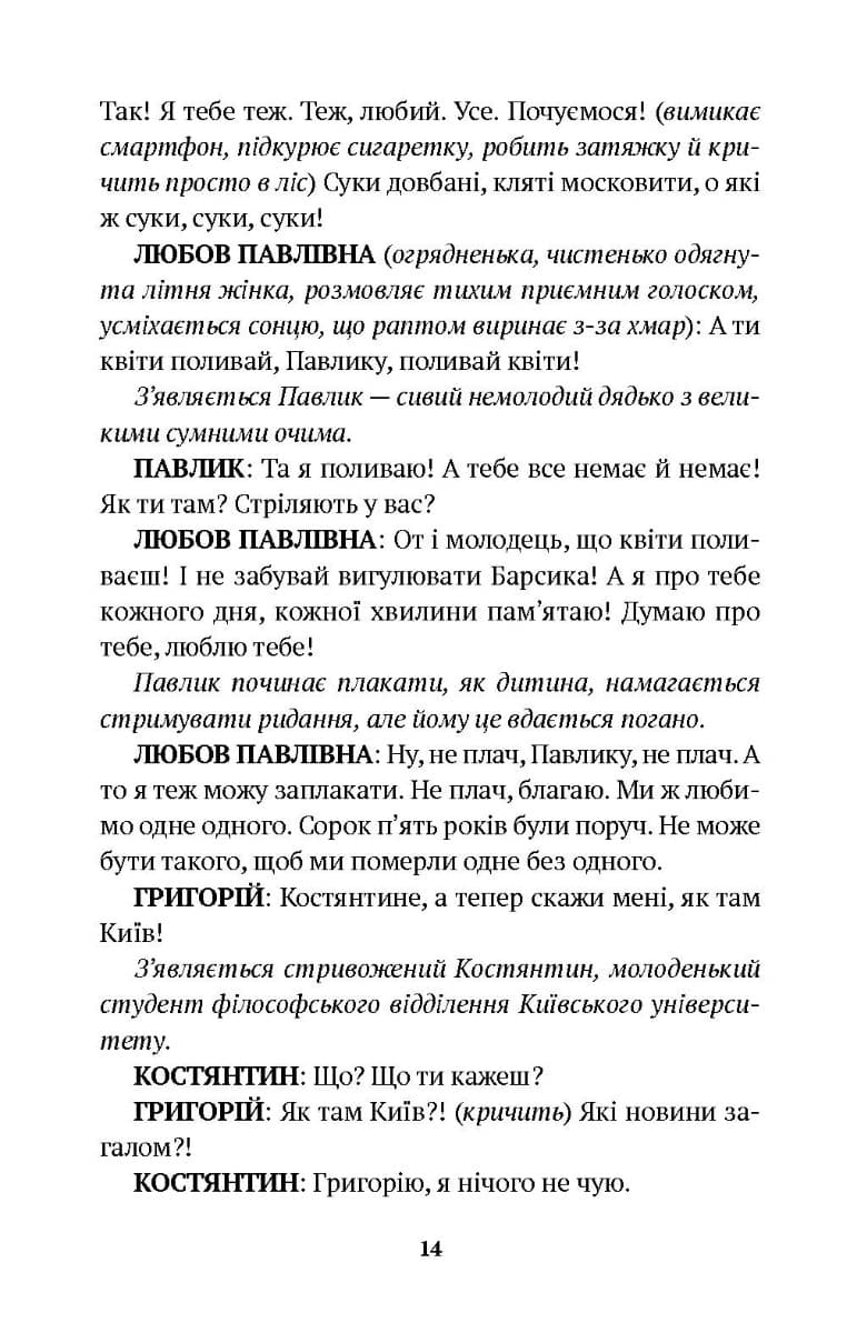 Мобільні хвилі буття, фото - 2