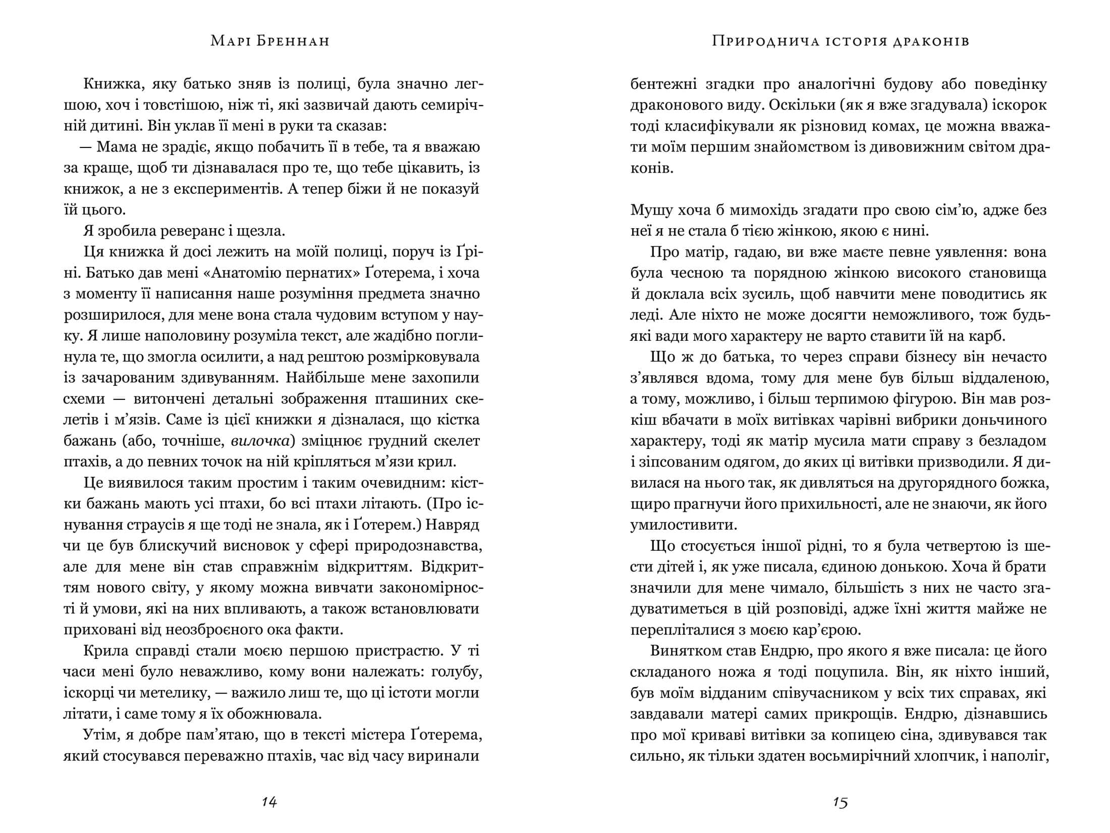 Природнича історія драконів Limited edition, фото - 3