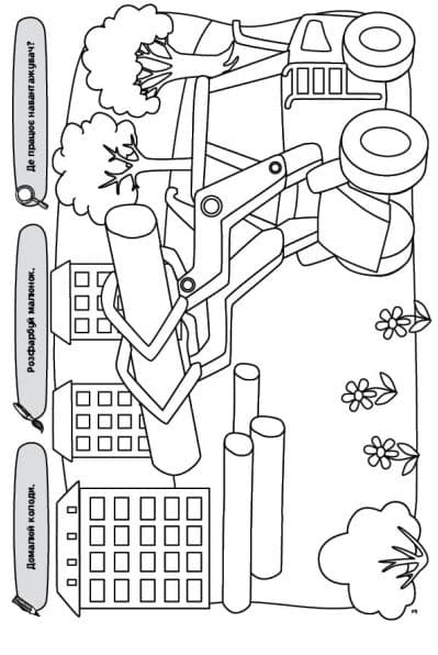 Моя велика розмальовка. Транспорт і техніка, фото - 2