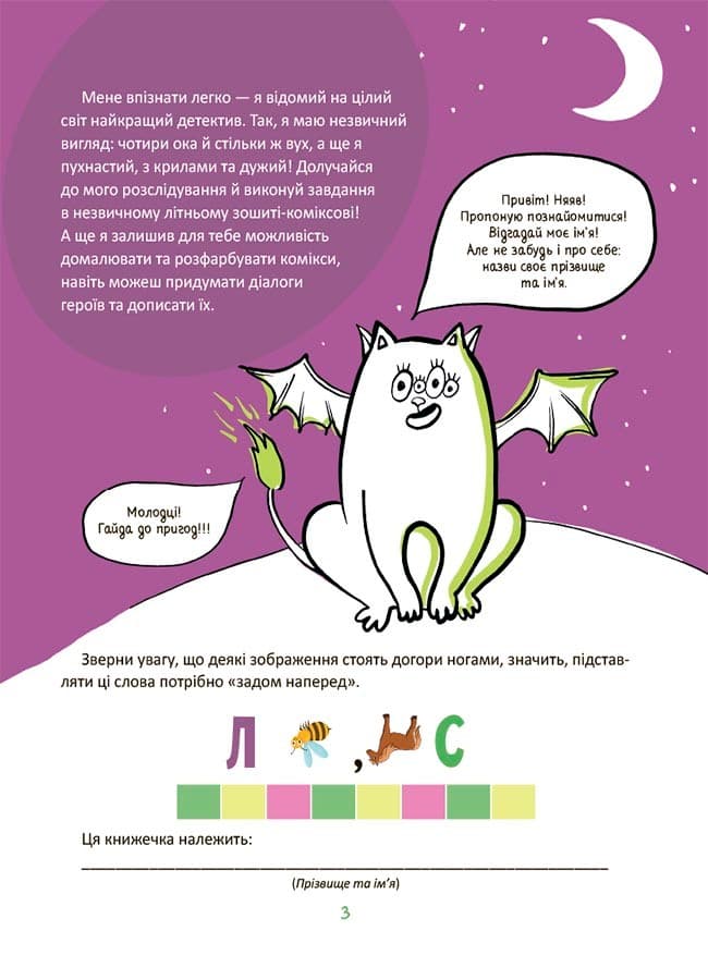 Крутезні канікули. 2 клас КТК002, фото - 2