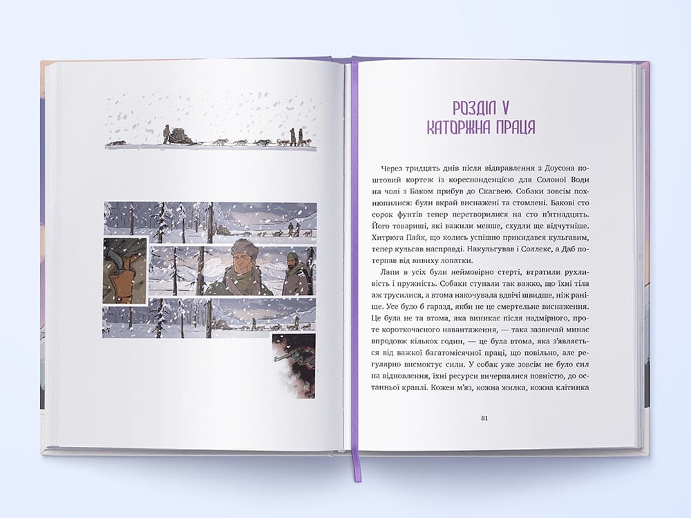 Поклик пращурів, фото - 3