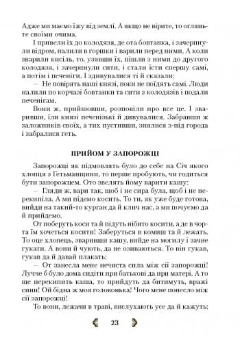 Українська лiтература. 5 клас. Хрестоматія-довідник, фото - 3