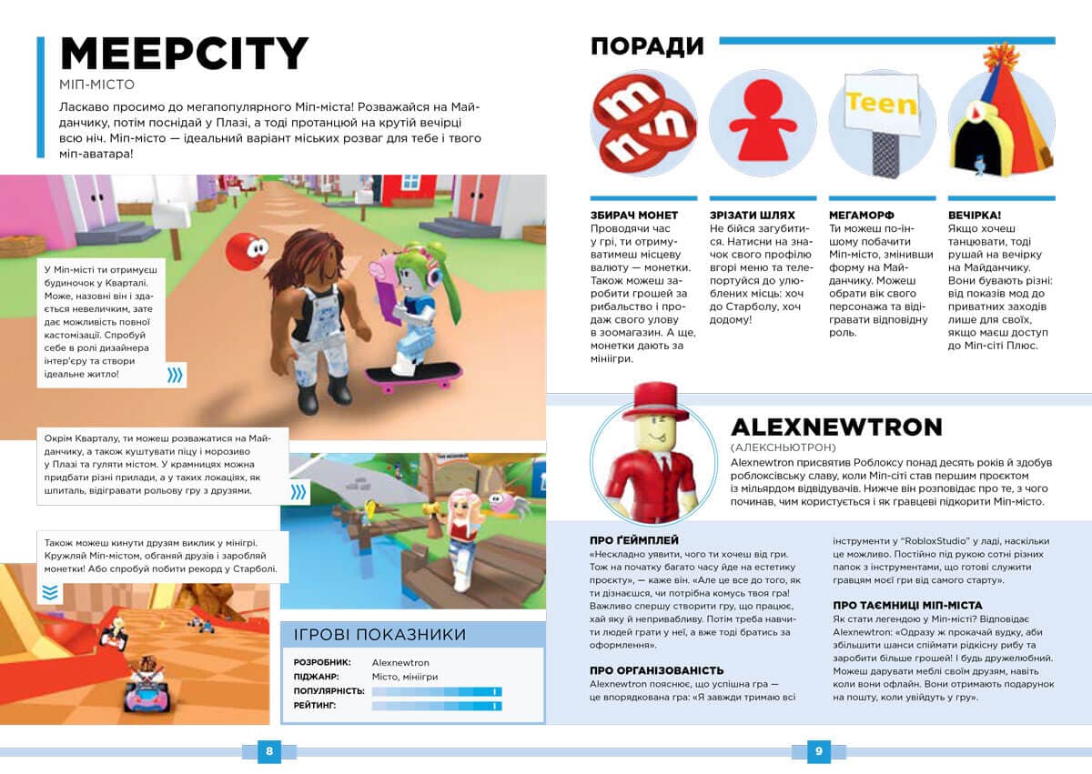 Roblox. Найкращі рольові ігри, фото - 2
