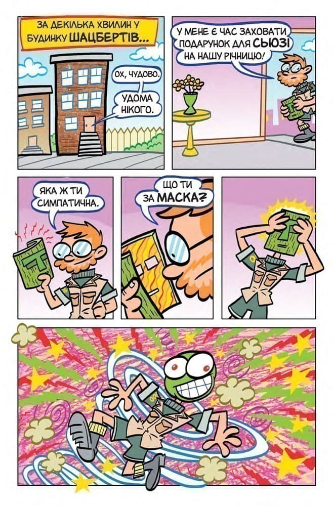 Itty Bitty: Маска, фото - 3