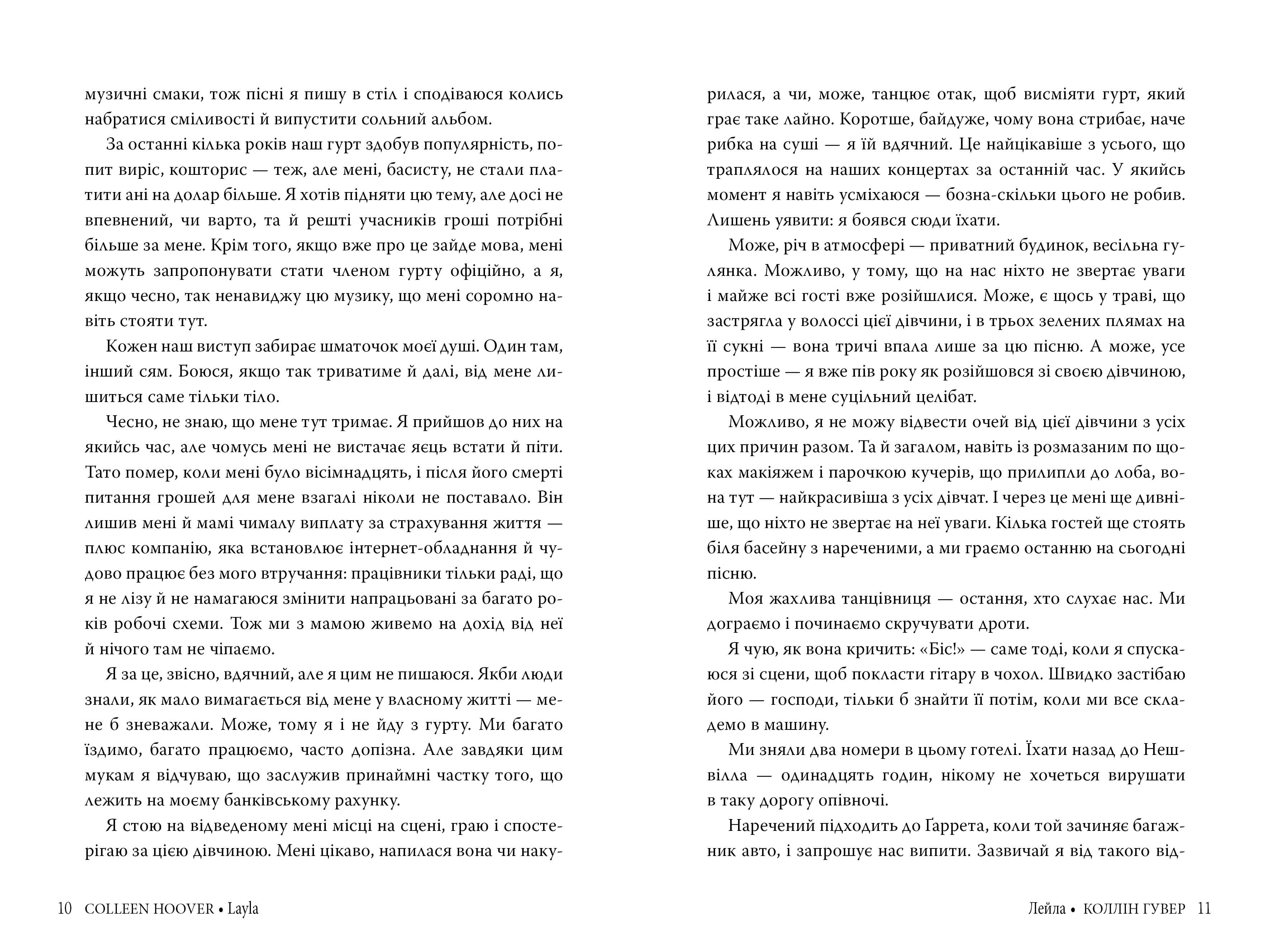 Лейла, фото - 3