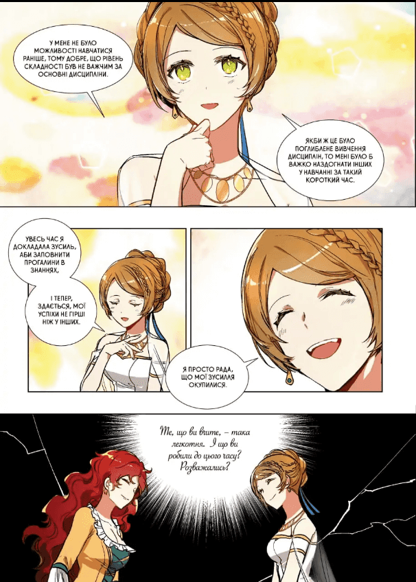 Раеліана. Наречена герцога за контрактом. Том2, фото - 2