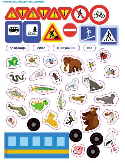 SMARTліто. Іду у 4 клас, фото - 2