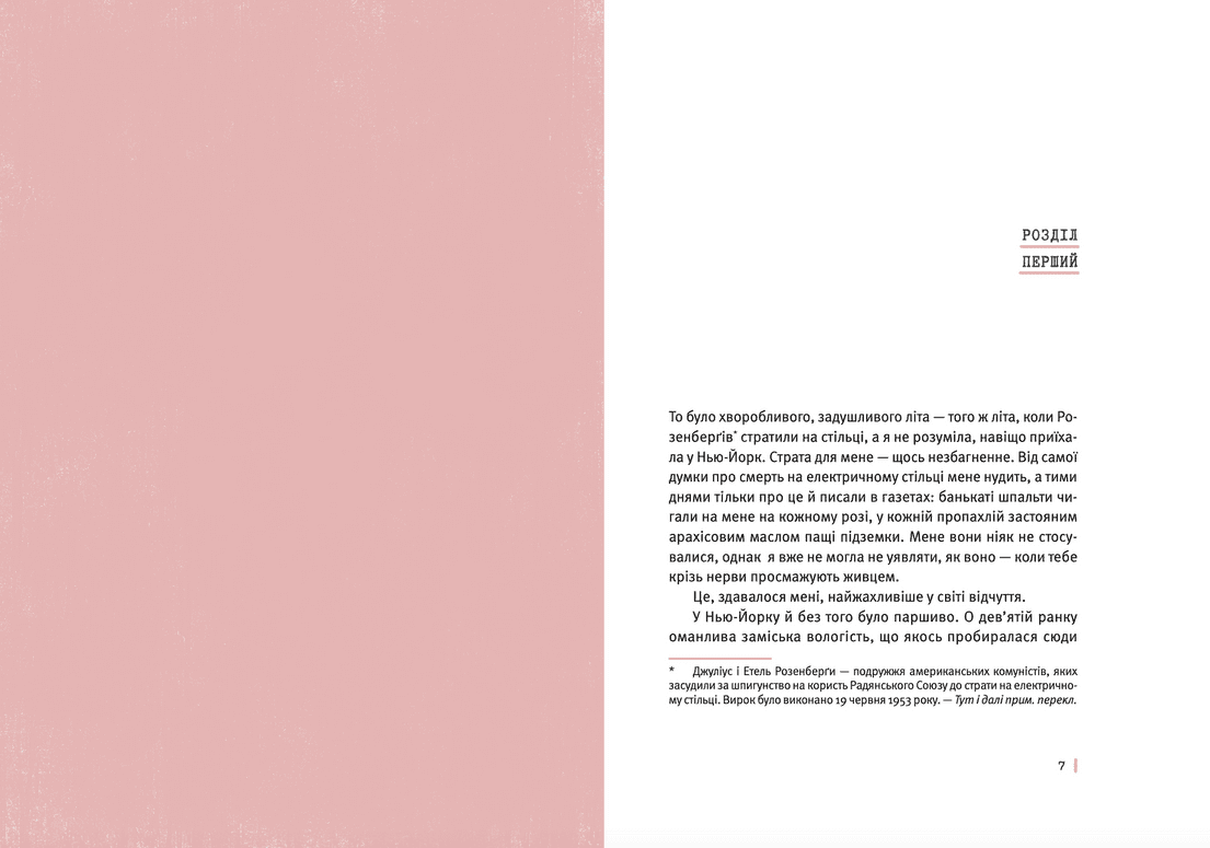 Під скляним ковпаком, фото - 2