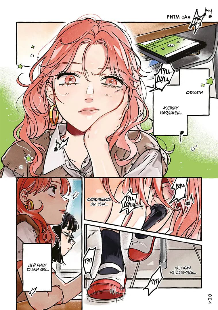 Хлопець, який їй сподобався, — не хлопець. Том 1, фото - 2