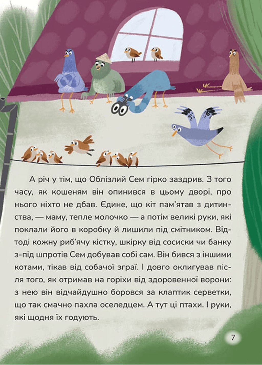 Голуб Боб, фото - 2