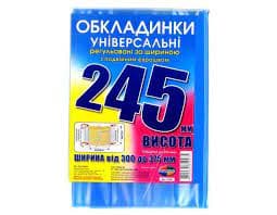 Обложка Н 245мм, регул. набор 3 шт, фото - 1