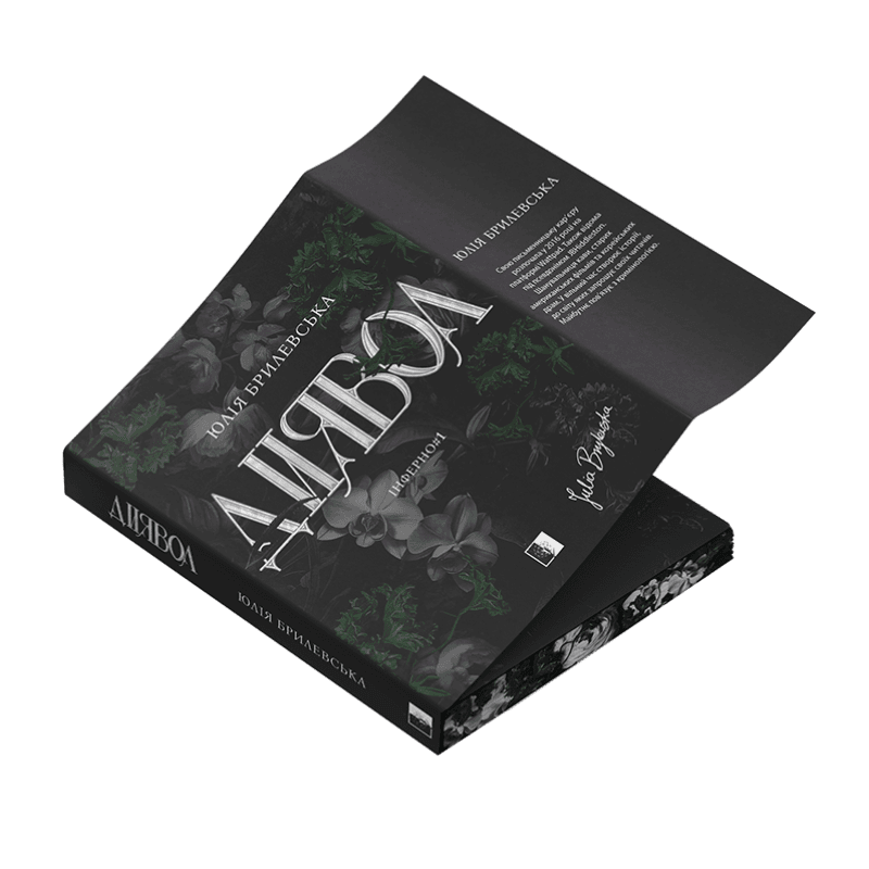 Диявол, фото - 2