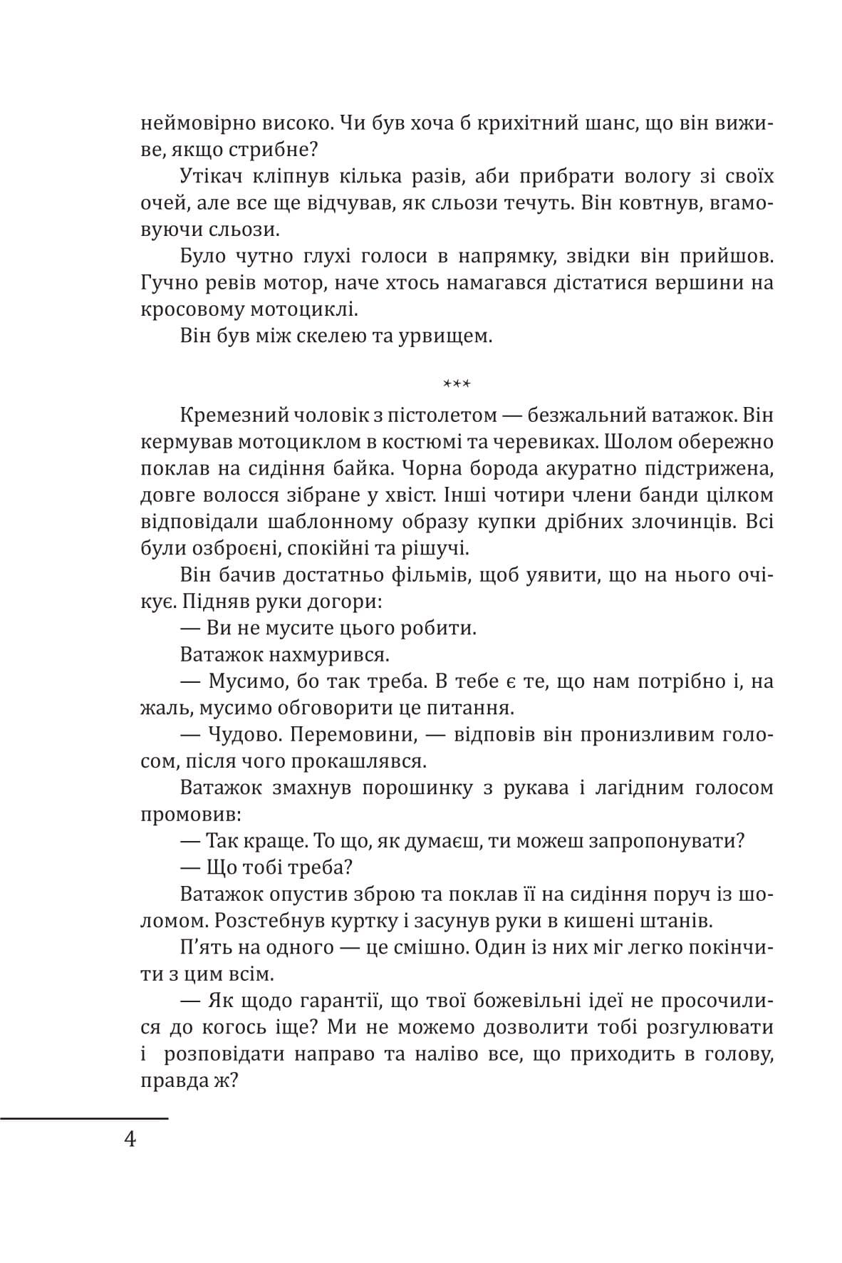 Мільярдер (з пошкодженням), фото - 3