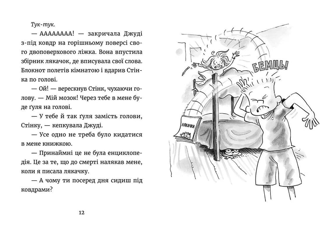 Джуді Муді — детектив. Книжка 9 (з пошкодженням), фото - 2