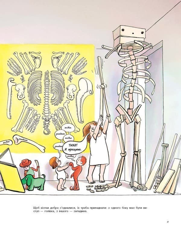 Як змайструвати старшого брата?, фото - 3