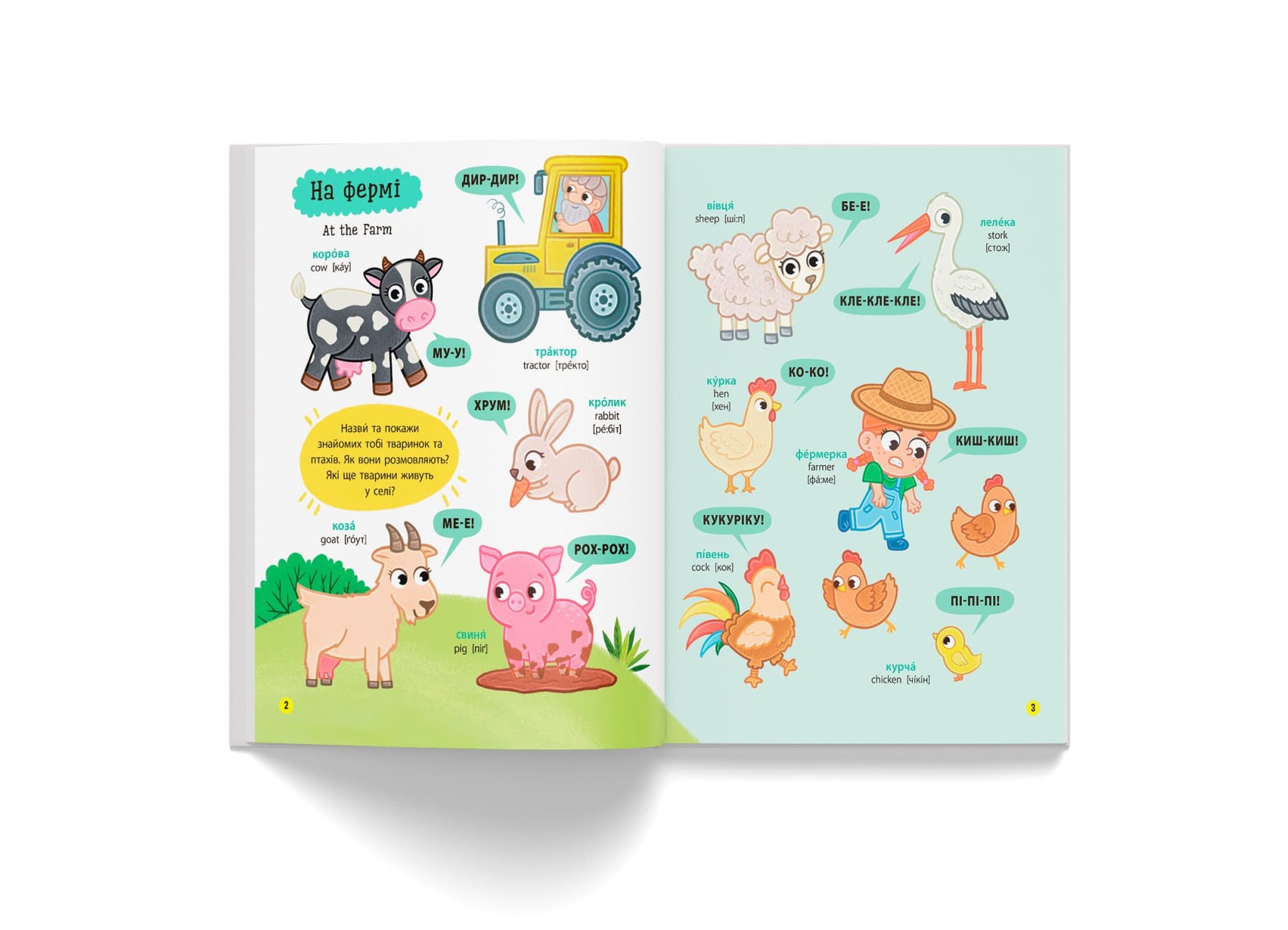 150 перших слів. Розвиток мовлення, фото - 2