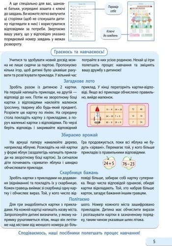 Розв&#39;язую, обчислюю. Математика. Частина 1. 2 клас, фото - 2