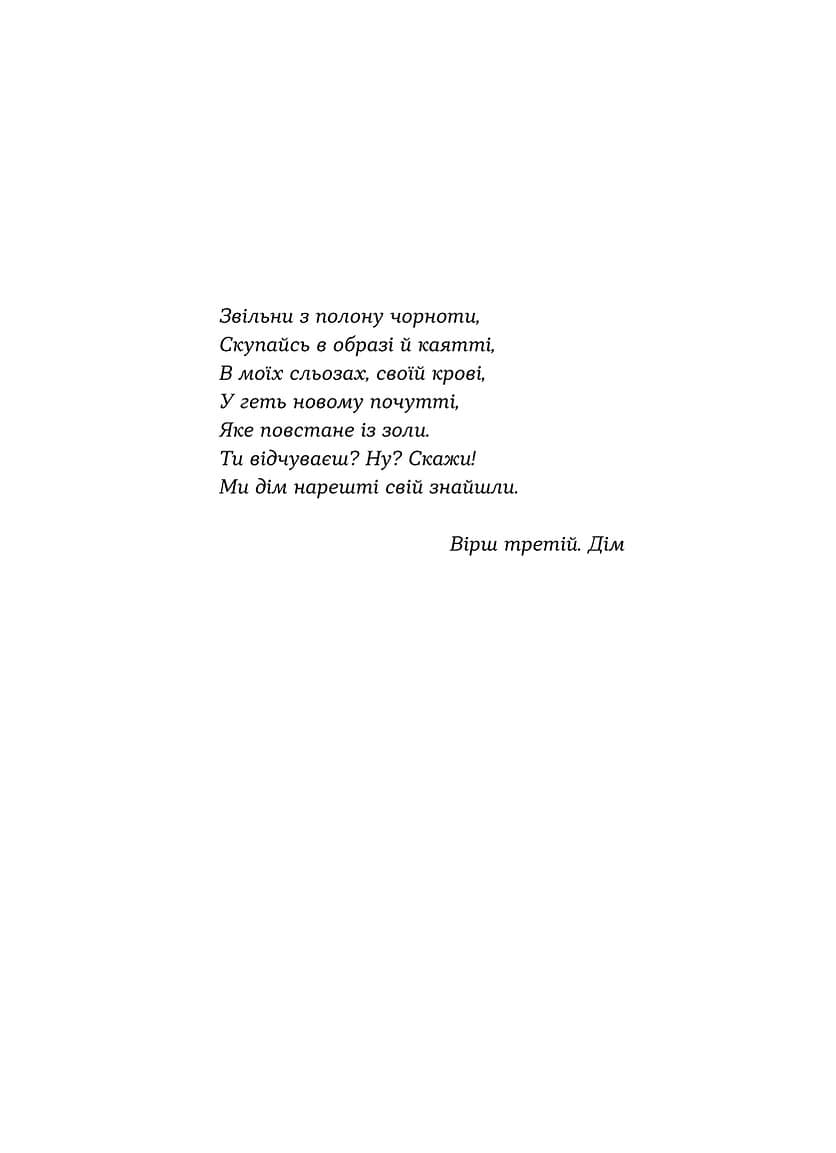 Вогняна Лисиця. Хроніки червоних лисиць. Книга 3, фото - 3