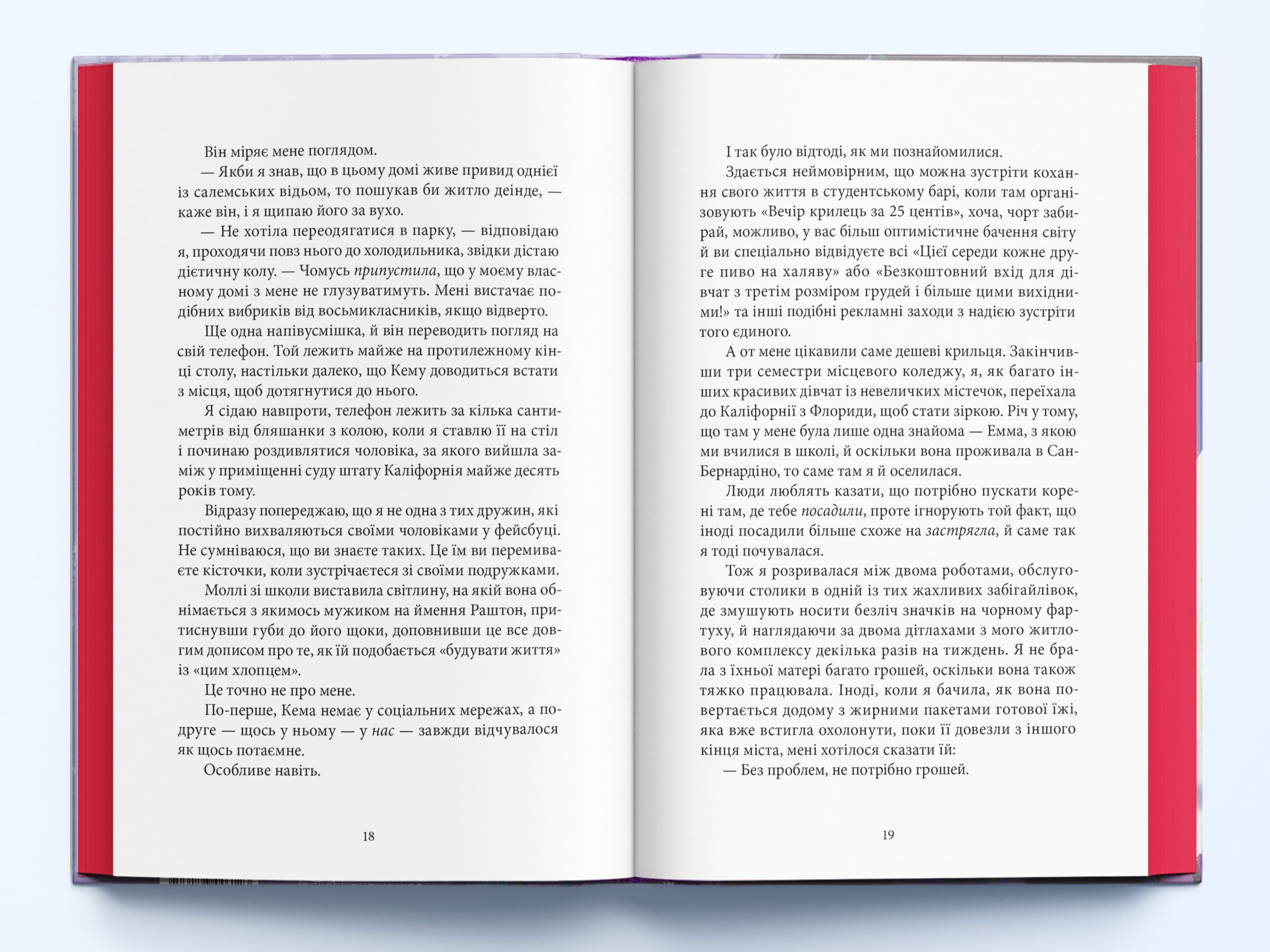 Спадкоємиця, фото - 3