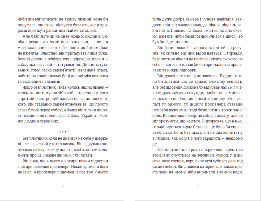 Абрикоси зацвітають уночі, фото - 3