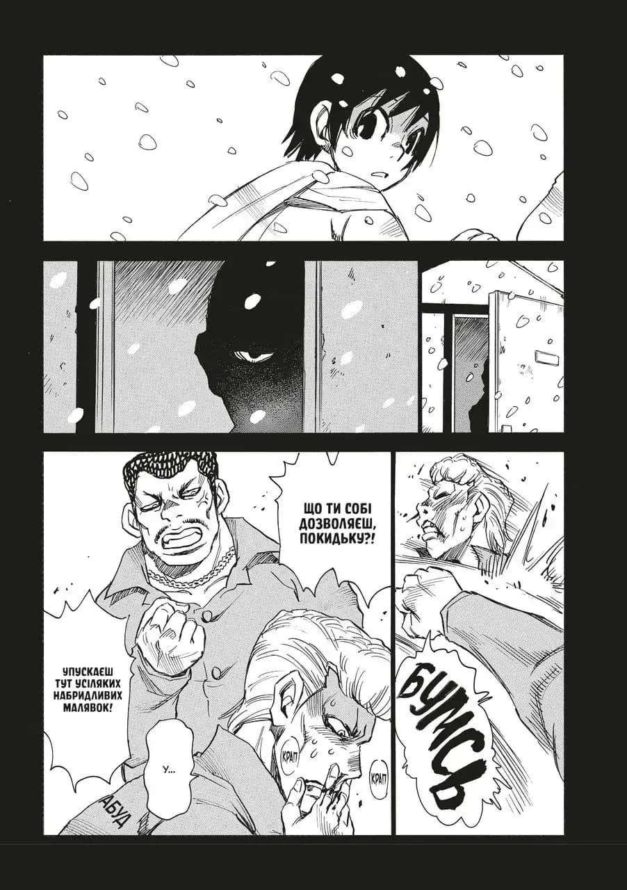 Місто, де немає лиш мене. Том 4, фото - 2