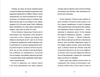 Канікули Остапа і Даринки, фото - 2