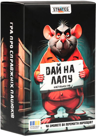 Настільна гра "Дай на лапу"