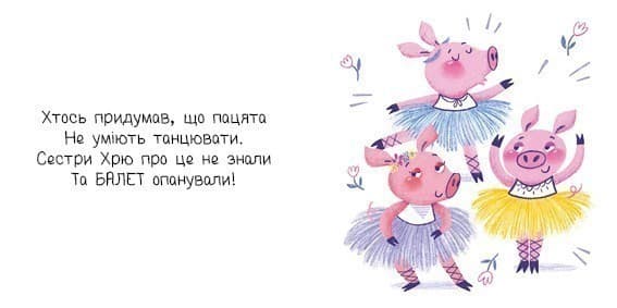 Навіщо тваринам танці?, фото - 2