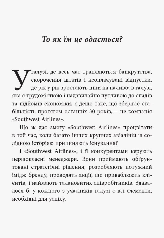 Уроки лояльності, фото - 2