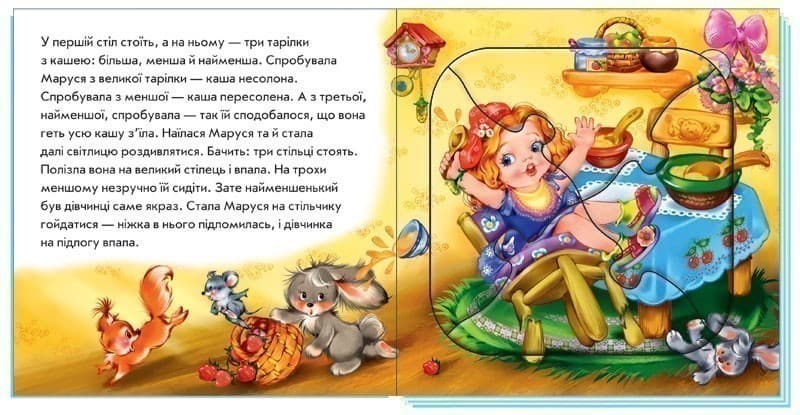 Троє ведмедів (п), фото - 3