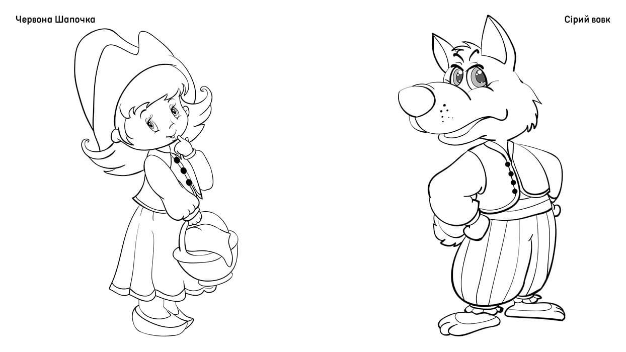 Чудові фарби. Герої казок, фото - 2